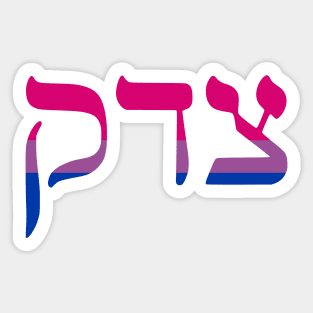 Tsedek - Justice (Bi Pride Colors) Sticker